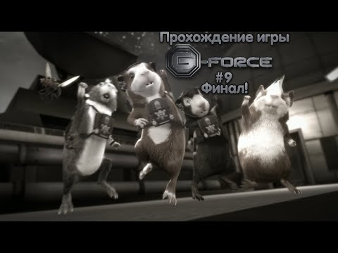 Видео: Прохождение игры Миссия Дарвина #9 Финал!