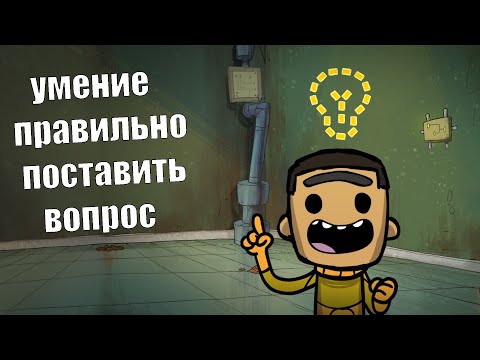 Видео: Oxygen Not Included: Логика