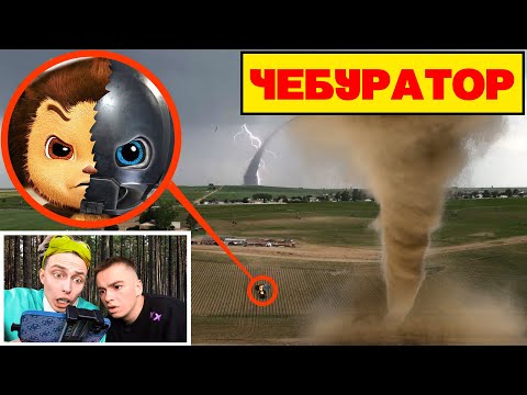 Видео: О БОЖЕ! МОЙ ДРОН СНЯЛ ЧЕБУРАТОРА в Реальной Жизни