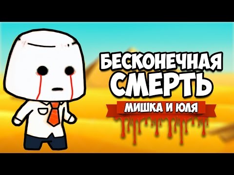 Видео: БЕСКОНЕЧНАЯ СМЕРТЬ #2 ♦ Rage in Peace