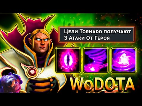Видео: УЧИМСЯ не ВЫЛЕТАТЬ ТОП 7 на INVOKER ЛОВКОСТЬ в WORLD OF DOTA // DOTA 2