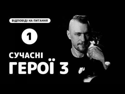 Видео: Сучасні Герої 3. Відповіді на питання №1 @twarynatv Heroes 3 HotA 1.7.0