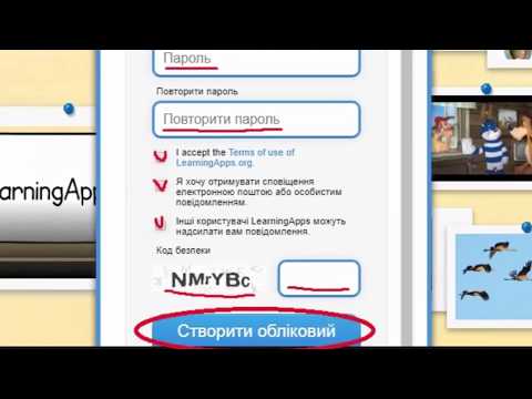 Видео: Як працювати LearningApps?