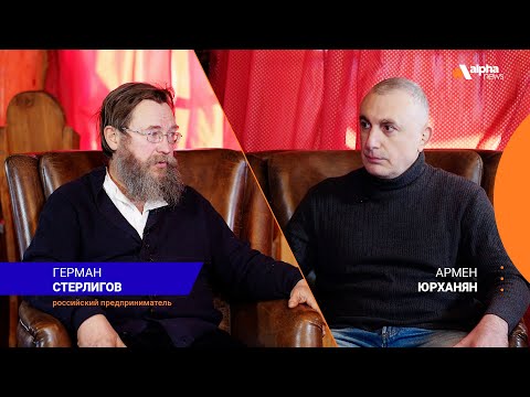 Видео: Герман Стерлигов: И Арцах, и Арарат, и озеро Ван - это все армянские земли
