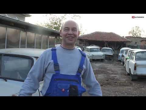 Видео: Колекционерът на Трабанти от с. Любимец