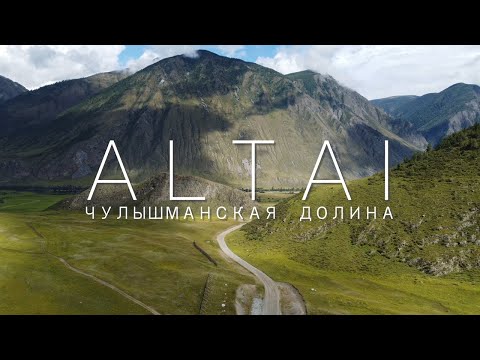 Видео: АЛТАЙ 2025 - Чулышманская долина / Первое мотопутешествие в одиночку на Voge DS625X / Часть 3