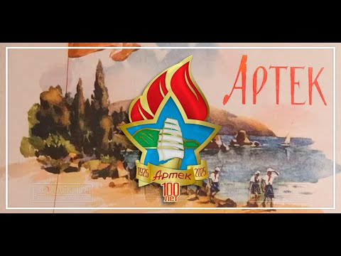 Видео: Легендарному Артеку 100 лет! Торжественный концерт в Колонном зале Дома Союзов. Взгляд из зала.