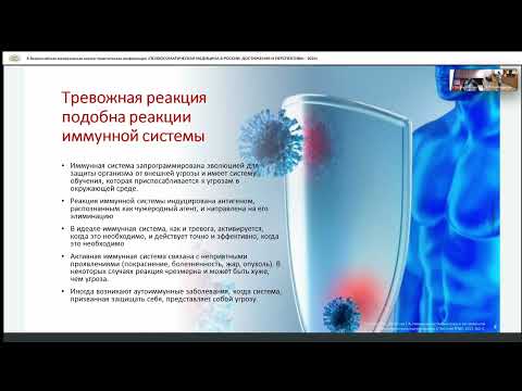 Видео: АВЕДИСОВА А.С. «Расстройства адаптации с депрессивным компонентом»