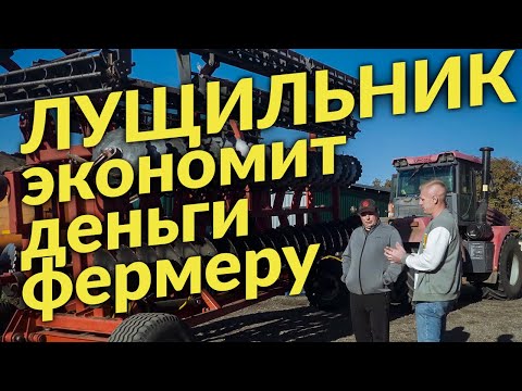 Видео: ЛУЧШИЙ Способ Экономить с Лущильником Лущильник дисковый ЛДС 10000