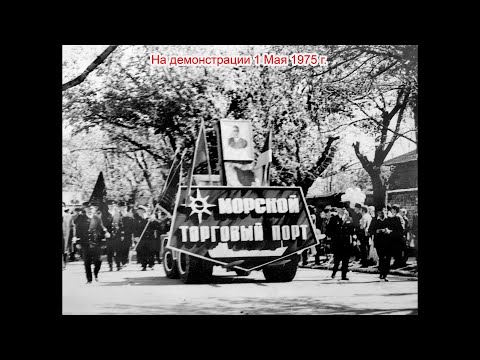 Видео: #Аккерман  #Белгород_Днестровский морской порт 1970  1980 годы