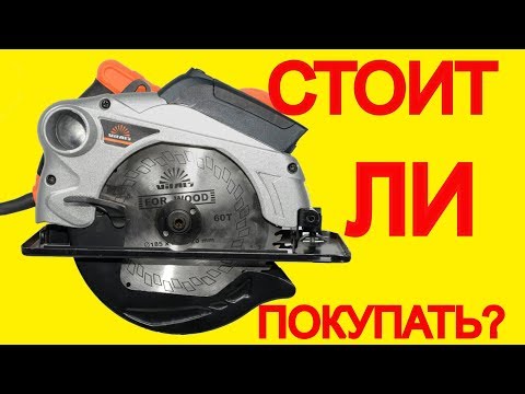 Видео: Кризисная Циркулярная пила Vitals RG 1914bxl |  у тебя столярка ? | как выбрать циркулярную пилу