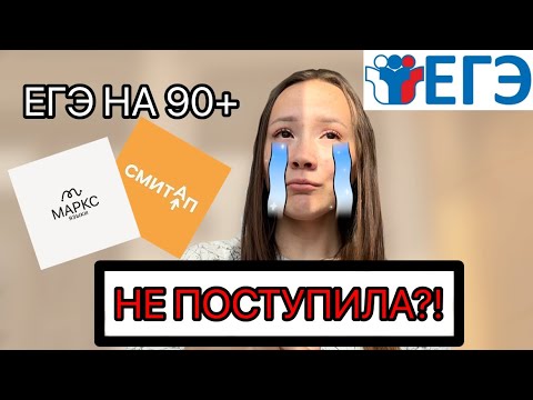Видео: ЕГЭ 2024 (английский, история) ПОДГОТОВКА, КУДА ПОСТУПИЛА