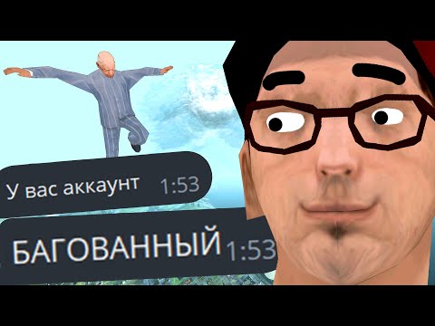 Видео: ЗРЯ ОН ЗАШЕЛ НА МОЙ АККАУНТ...