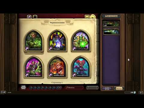 Видео: Hearthstone. Как получить скин "Артас" очень быстро и легко с помощью бага. 2023.