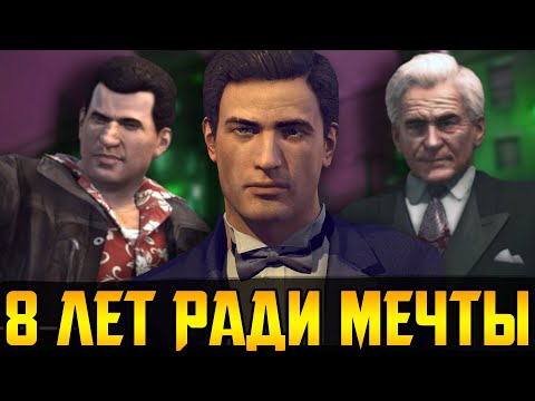 Видео: MAFIA 2 - шедевр, который не вышел