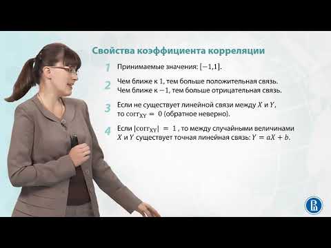 Видео: 2.4. Дисперсия .