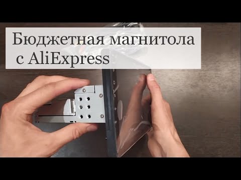 Видео: Магнитола с большим экраном с Aliexpress
