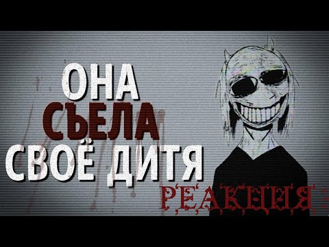 Видео: ОНА СЪЕЛА ЕГО! ЖУТКИЙ АНАЛОГОВЫЙ ХОРРОР ПО UNDERTALE - РЕАКЦИЯ!