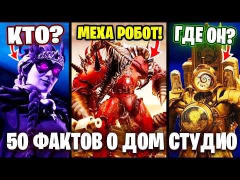 Видео: КТО ТАКАЯ АЛЬФА?😱 50 ФАКТОВ о Мульиверс Skibidi Toilet DOM STUDIO