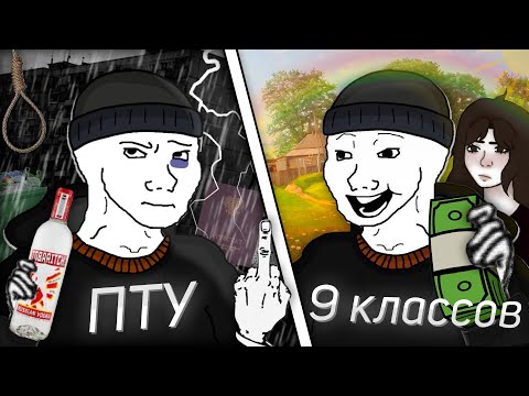 Видео: я бросил учебу после 9 класса и вот что стало...