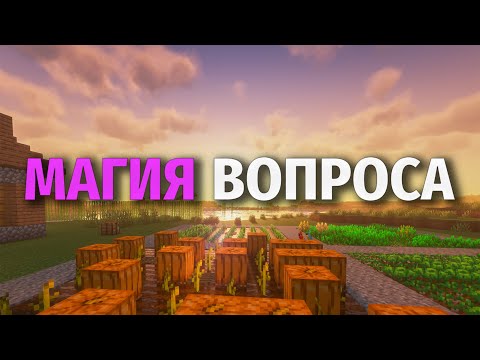 Видео: Искусство Задавать Вопросы