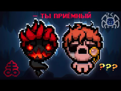 Видео: Воспитательные беседы с братом... // Tainted Jacob Vanilla