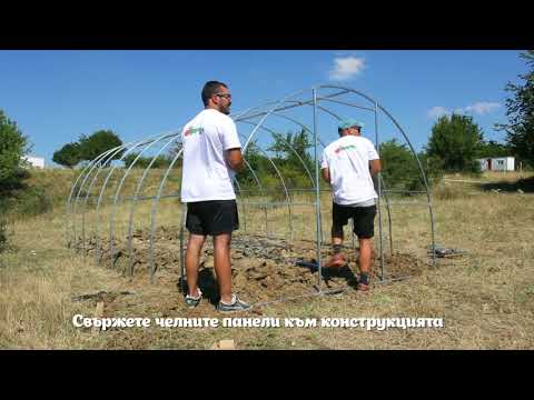 Видео: Сглобавяне на оранжерия Приматера