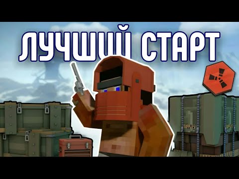 Видео: САМЫЙ ЛУЧШИЙ СТАРТ ЗА 800 ЧАСОВ В Rustex remake // раст в майнкрафт