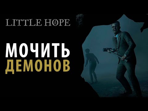Видео: Дикое мочилово перед финалом в Little Hope.