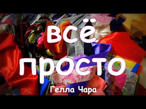 Видео: ВСЁ ПРОСТО ПЯТЬ ЛОСКУТНЫХ ОДЕЯЛ И ЖИЛЕТ МАСТЕР КЛАСС