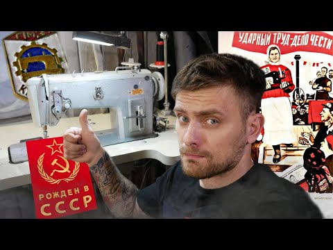 Видео: Юзаю советскую швейную технику. Стоит ли покупать или деньги на ветер ?!