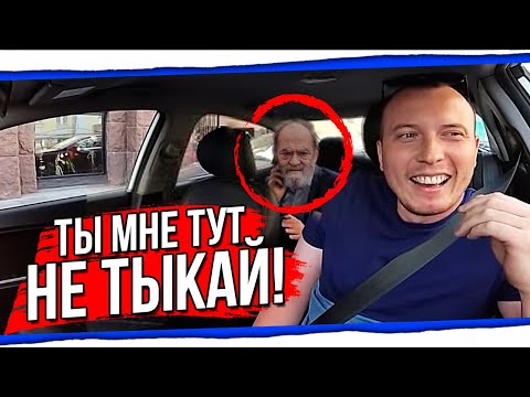 Видео: Психически не нормальный водитель такси VS Вежливый пассажир БТ#13