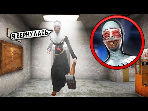 Видео: Новый СЕКРЕТ Злой МОНАХИНИ Evil Nun 1.7.4