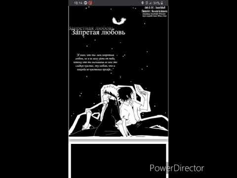 Видео: Озвучка манги по СасуНару. Часть 1. Запретная любовь.