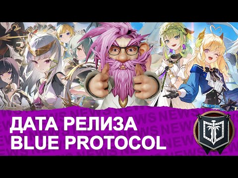 Видео: ГЛАВНЫЕ НОВОСТИ MMORPG