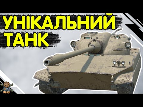 Видео: ATAC - ЧЕСНИЙ ОГЛЯД 🔥 Атак WoT Blitz