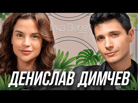 Видео: ДЕНИСЛАВ ДИМЧЕВ: ПРАВИЛ СЪМ МНОГО ТЪПИ ВИДЕА! @TheBoxingAntelope 