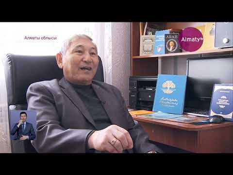 Видео: Абайдың бір атадан тараған туыстары Құнанбай әулеті туралы естеліктермен бөлісті (21.01.20)