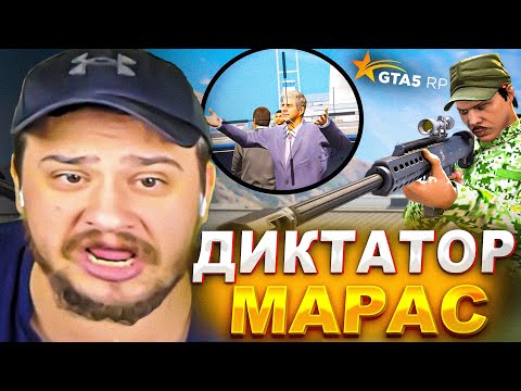 Видео: КАК МАРАС ШАКУР ХОТЕЛ УСТАНОВИТЬ ДИКТАТУРУ НА СЕРВЕРЕ HAWICK... (нарезка) | MARAS SHAKUR | GTA 5 RP