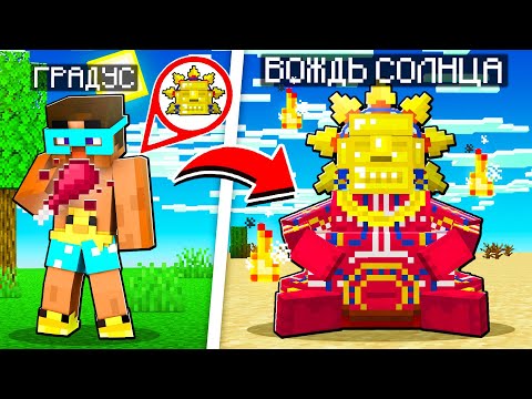 Видео: 😨 Майнкрафт но КУШАЯ ЕДУ Становишься МЕГА БОССОМ 2