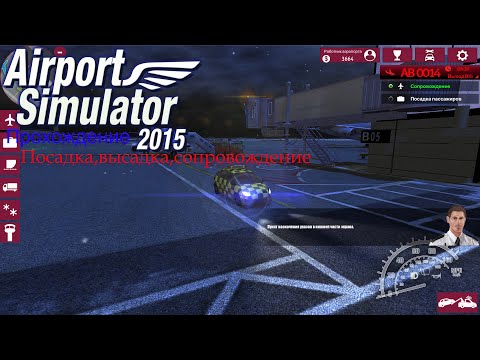 Видео: Прохождение Airport Simulator 2015-#4-Посадка,высадка,сопровождение.