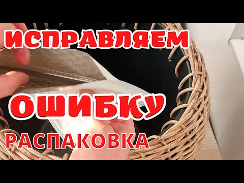 Видео: НЕ ХВАТИЛО  РОТАНГА ПРИ ПЛЕТЕНИИ | КАШПО ИЗ РОТАНГА | УЧИМСЯ ВМЕСТЕ