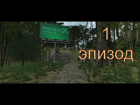 Видео: Прохождение зомби хоррора | 1 Эпизод | The Forsaken Lab 3D