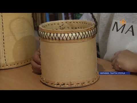 Видео: Ыаҕыйа тигиитигэр маастар - кылаас