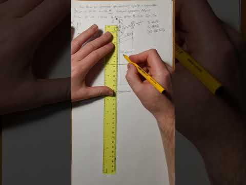 Видео: Вал. Расчет на прочность при косом изгибе и кручении