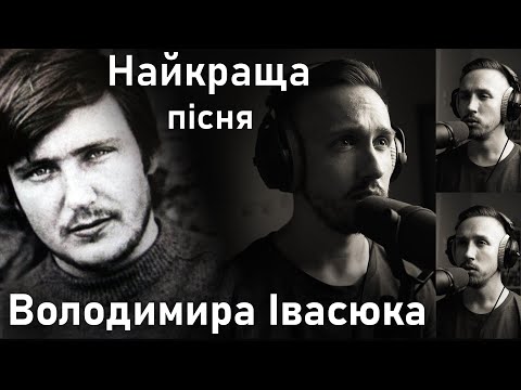 Видео: Жовтий лист (залишені квіти) - АКАПЕЛЛА