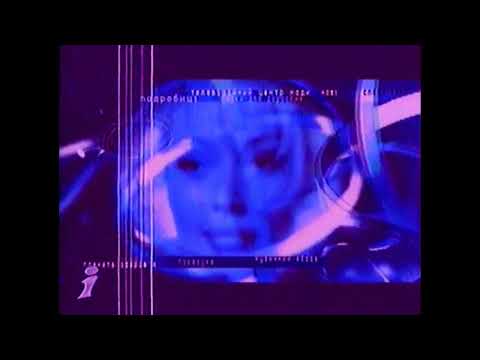 Видео: Анонси - Інтер [18.11.2001]