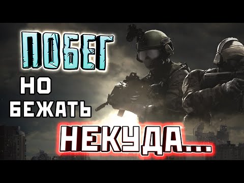 Видео: ESCAPE FROM TARKOV ► Страдания и БОЛЬ [Впечатления от игры]