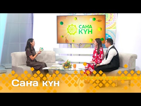 Видео: «Саҥа күн» (04.10.24)