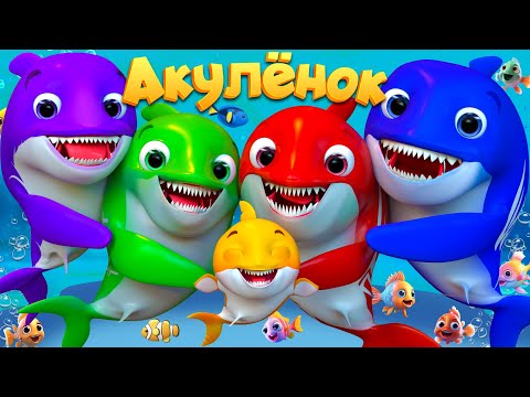 Видео: Малыш Акула и крабик - Детские стишки и детские песни - Banana Cartoon #детскиестишки